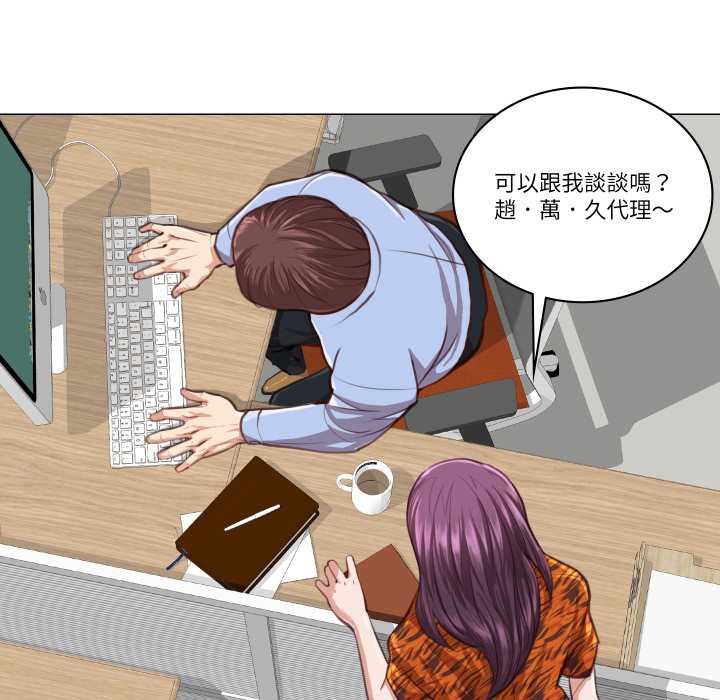 如果還有明天？第2話