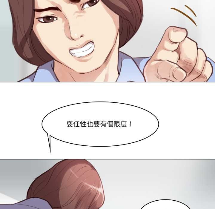 如果還有明天？第2話