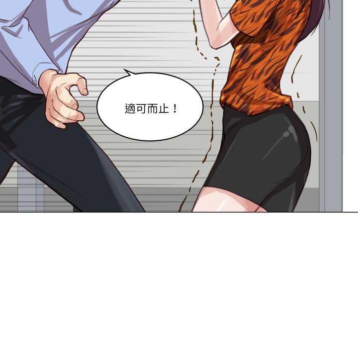 如果還有明天？第2話