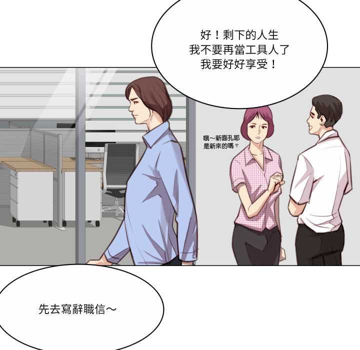 如果還有明天？第2話