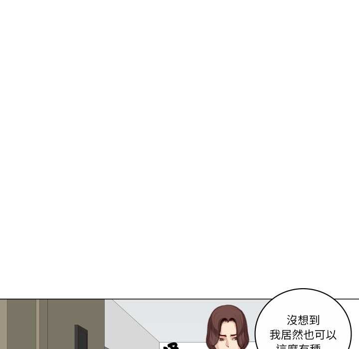 如果還有明天？第2話