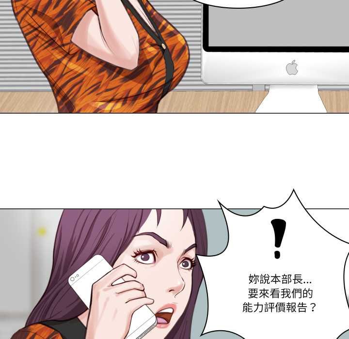 如果还有明天？第2话