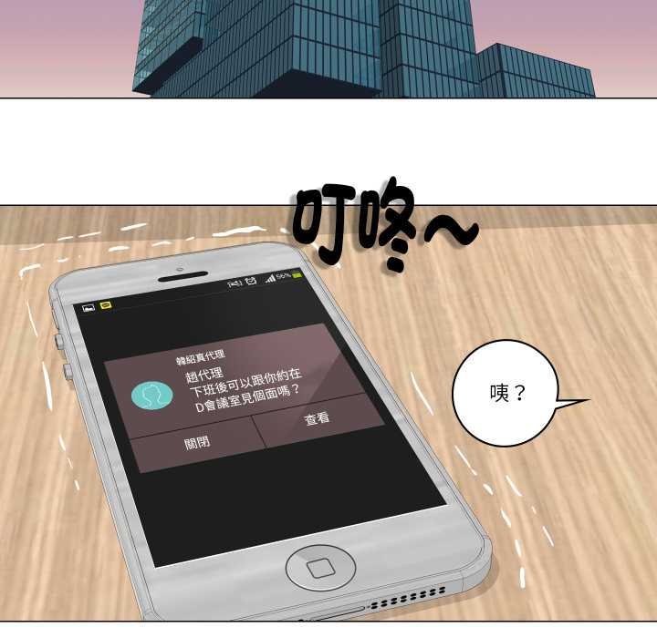 如果還有明天？第2話