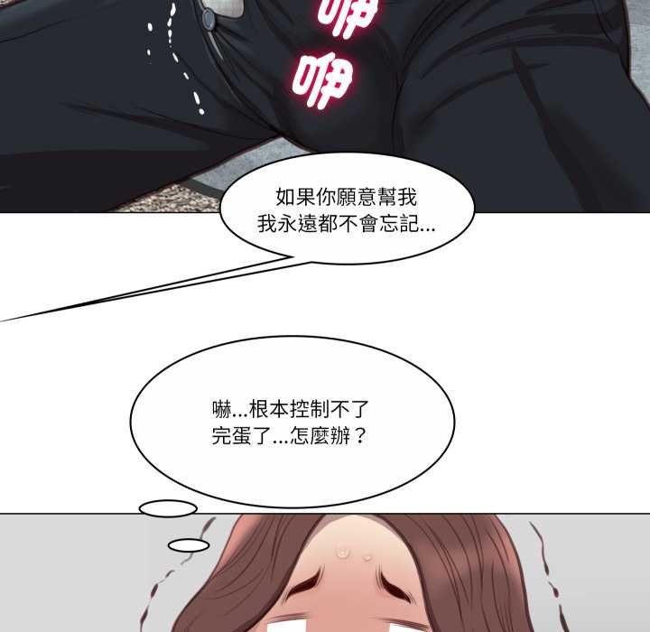 如果還有明天？第2話