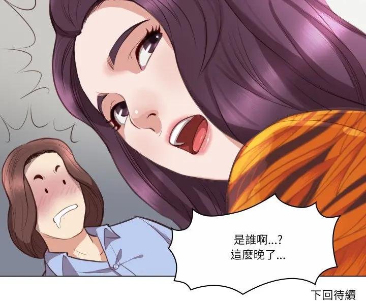 如果还有明天？第2话