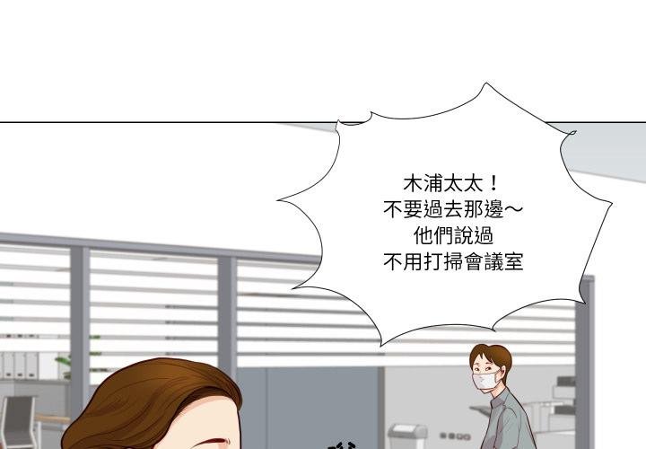 如果还有明天？第3话