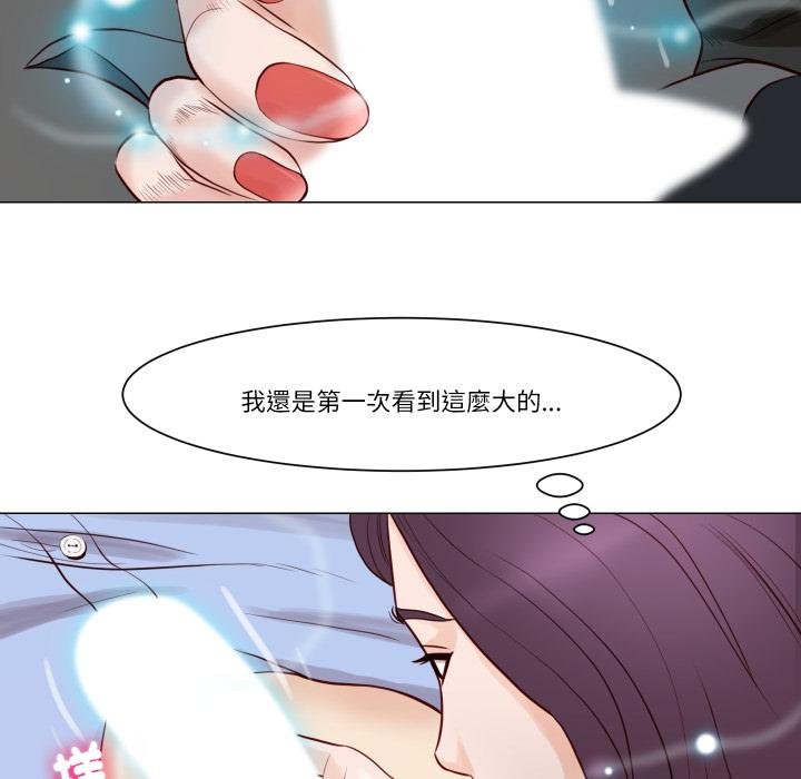 如果還有明天？第3話