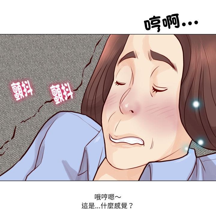 如果還有明天？第3話