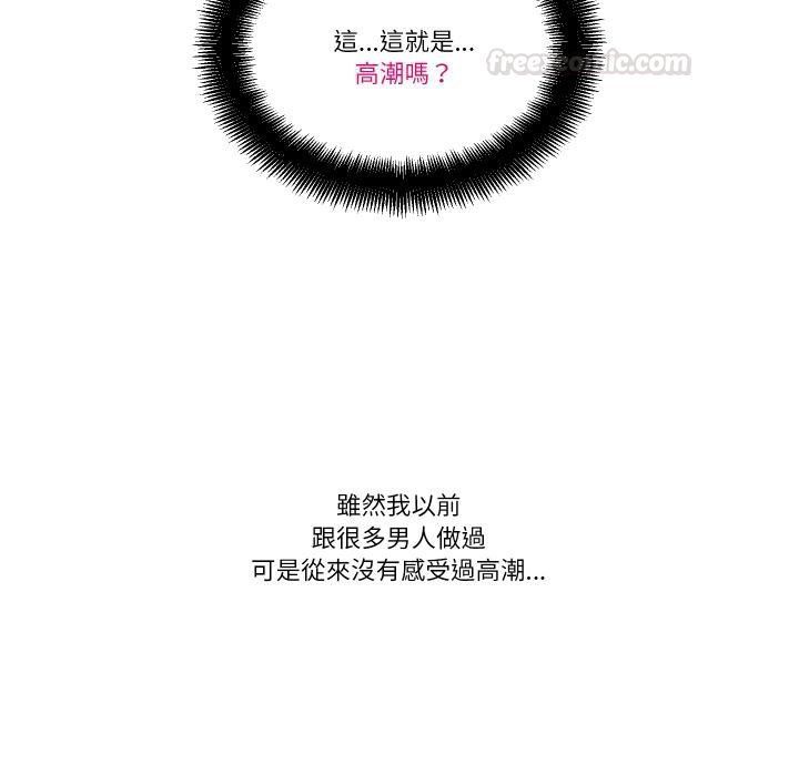 如果还有明天？第3话