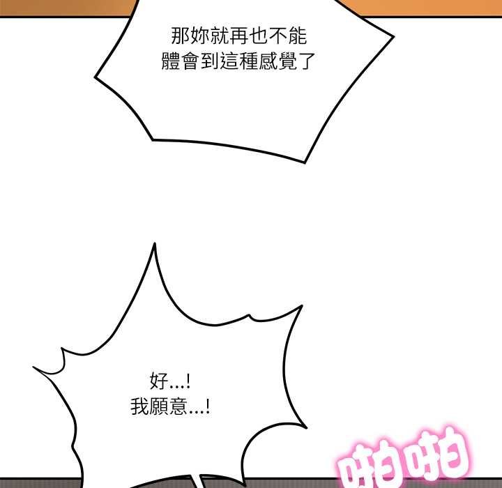 财阀家的女婿第74話