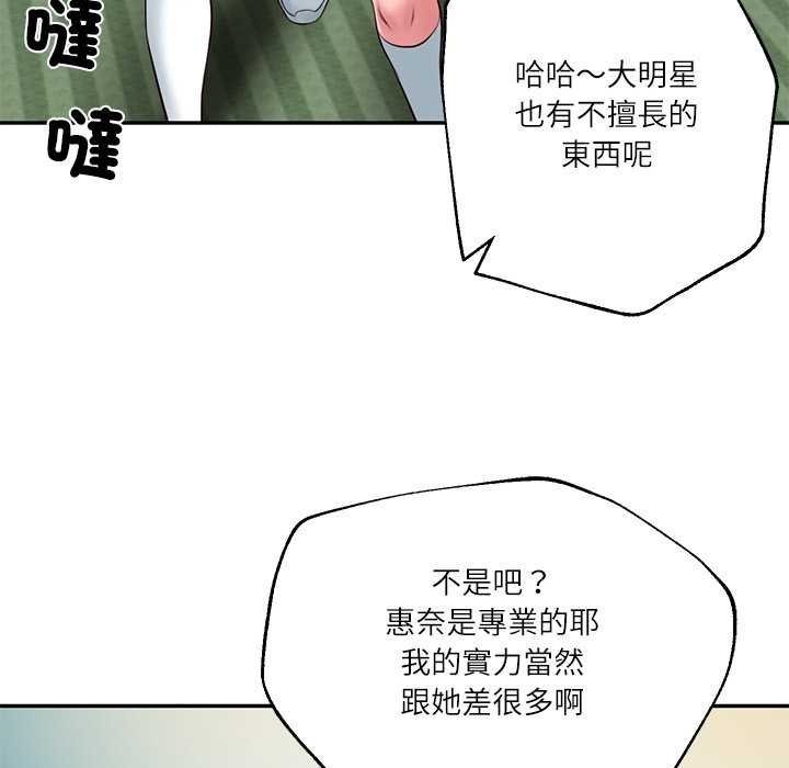 财阀家的女婿第74話