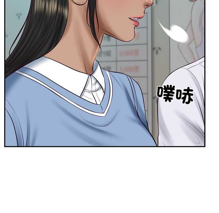 财阀家的女婿第74話