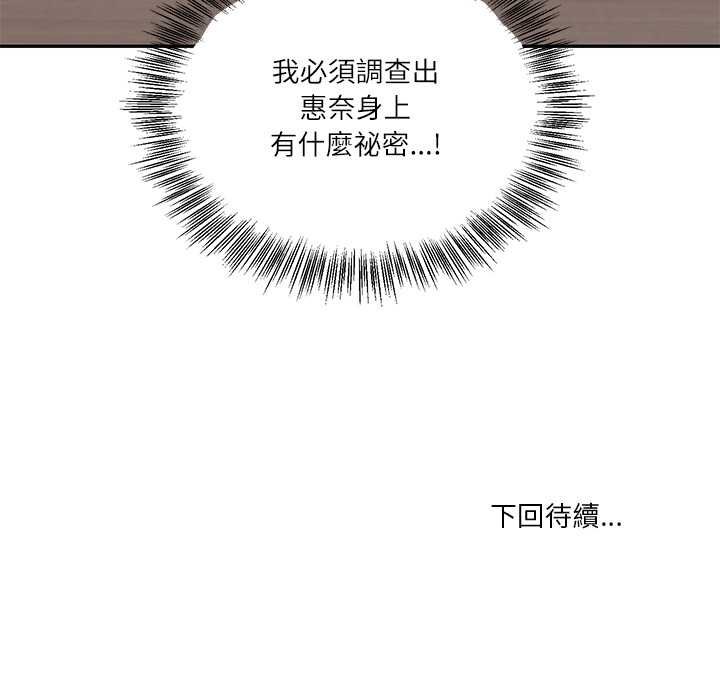 财阀家的女婿第74話