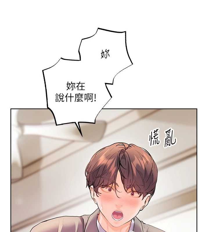 老师的亲密指导第93話-榮登愛撫啟蒙導師&hearts;