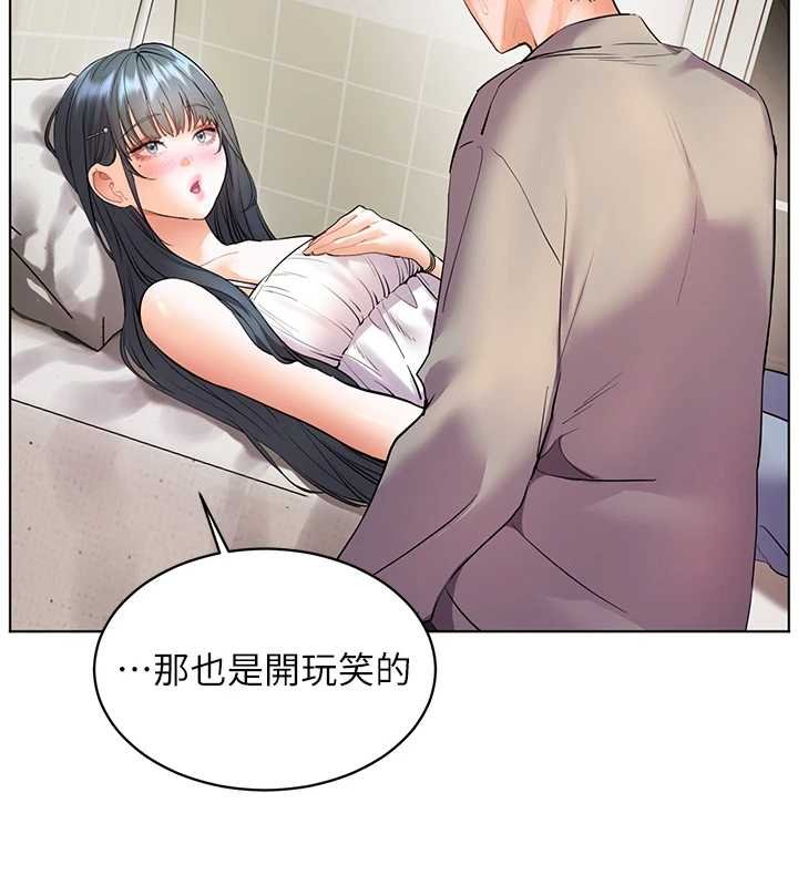 老師的親密指導第93話-榮登愛撫啟蒙導師&hearts;