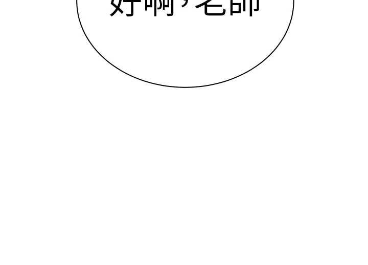 老師的親密指導第93話-榮登愛撫啟蒙導師&hearts;