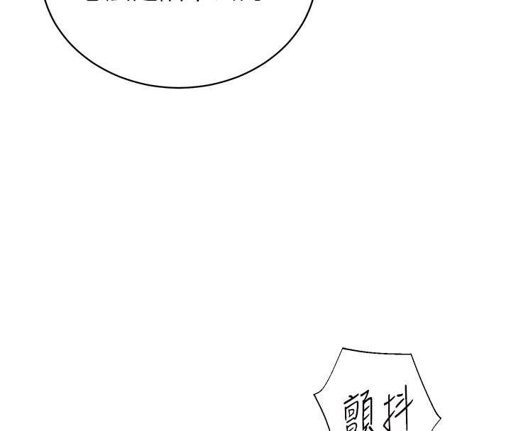 老師的親密指導第93話-榮登愛撫啟蒙導師&hearts;