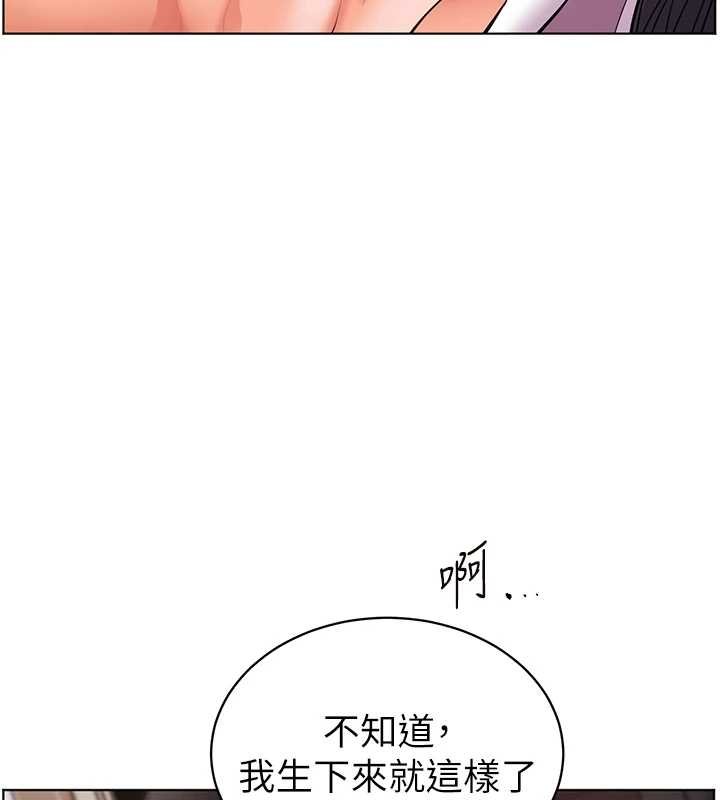 老師的親密指導第93話-榮登愛撫啟蒙導師&hearts;