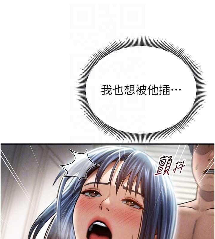 私密視角第73話-姐姐也要肉棒&hearts;