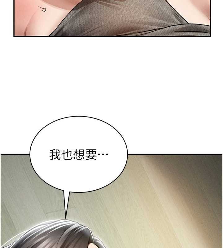 私密視角第73話-姐姐也要肉棒&hearts;