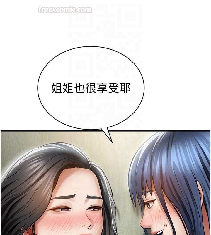 私密視角第73話-姐姐也要肉棒&hearts;