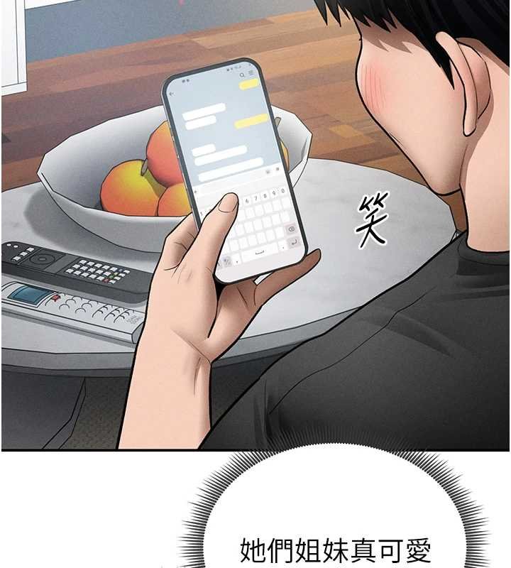 私密視角第73話-姐姐也要肉棒&hearts;