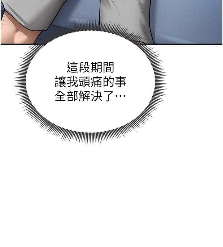 私密视角第73話-姐姐也要肉棒&hearts;