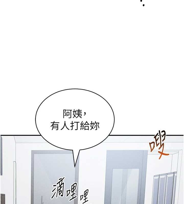 私密視角第73話-姐姐也要肉棒&hearts;