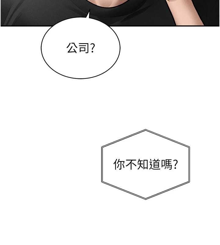 私密視角第73話-姐姐也要肉棒&hearts;