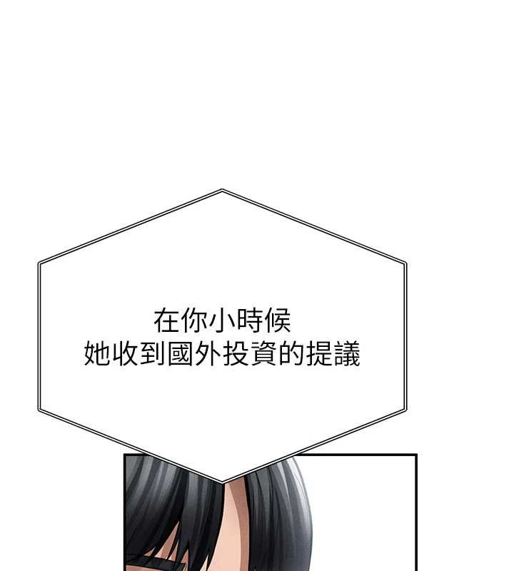 私密視角第73話-姐姐也要肉棒&hearts;