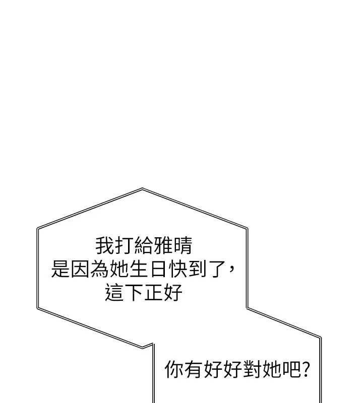 私密視角第73話-姐姐也要肉棒&hearts;