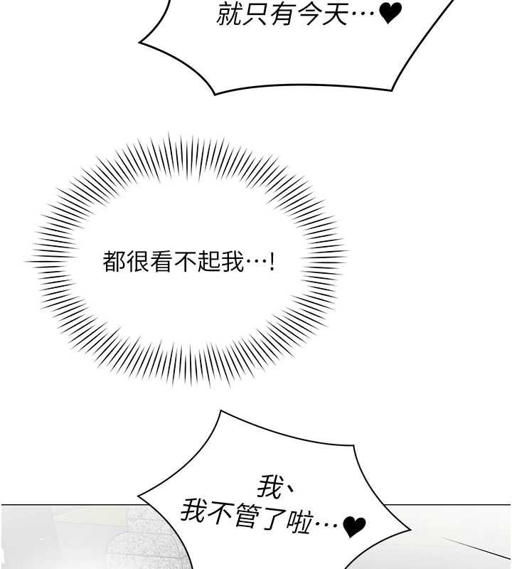 女同事太犯規第20話-任由下屬為所欲為