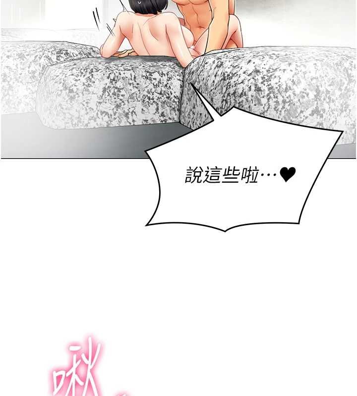 女同事太犯規第20話-任由下屬為所欲為