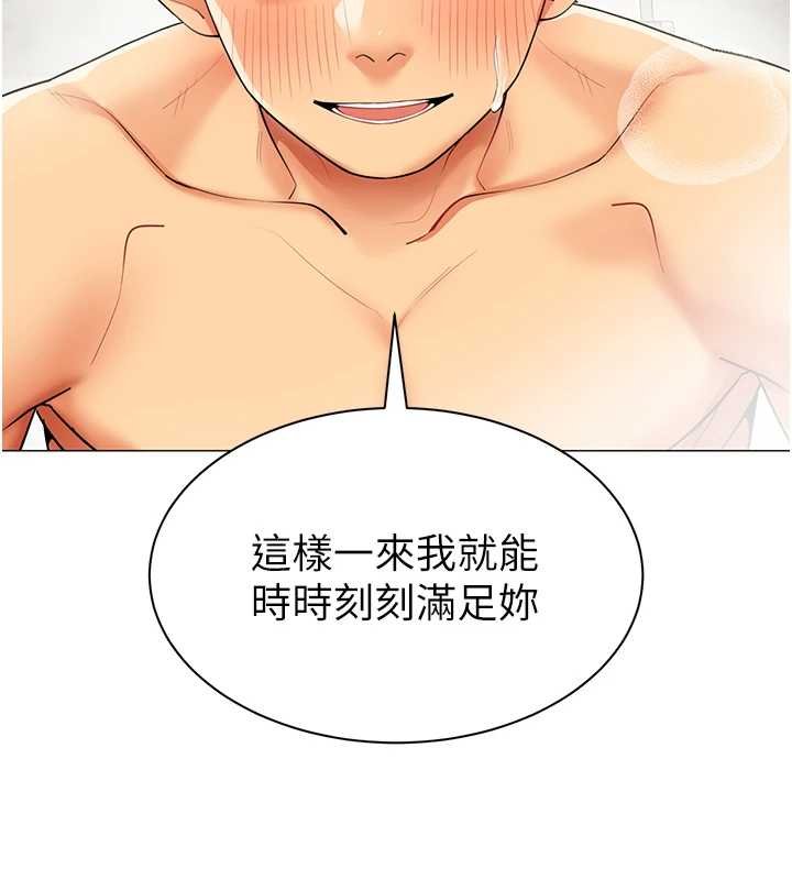 女同事太犯規第20話-任由下屬為所欲為