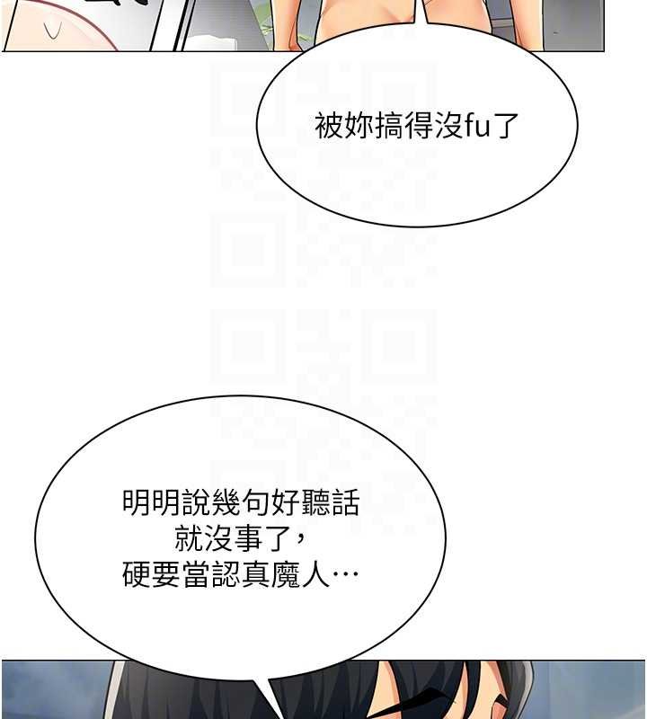 女同事太犯規第20話-任由下屬為所欲為