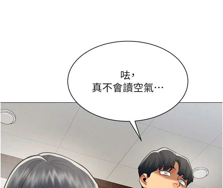 女同事太犯規第20話-任由下屬為所欲為