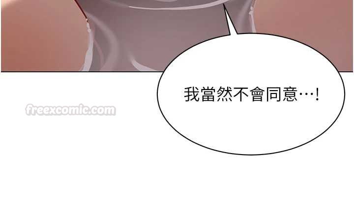 女同事太犯規第20話-任由下屬為所欲為