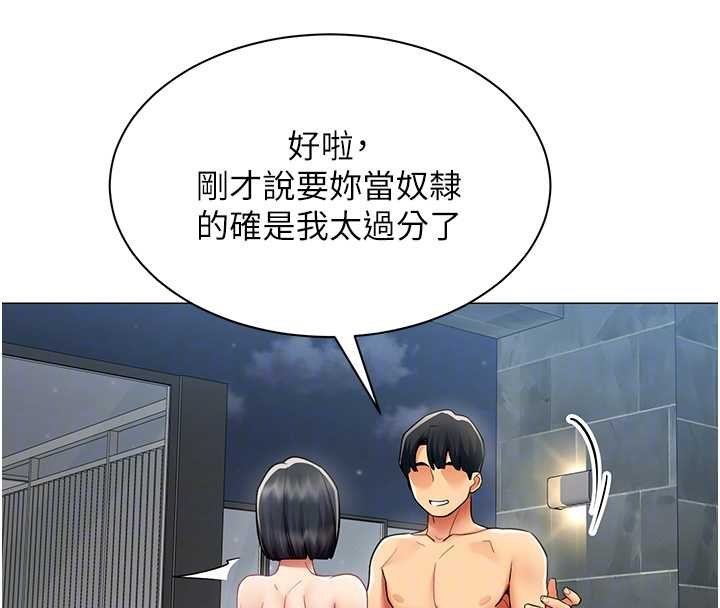 女同事太犯規第20話-任由下屬為所欲為