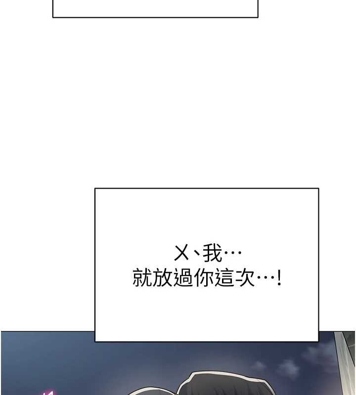 女同事太犯規第20話-任由下屬為所欲為