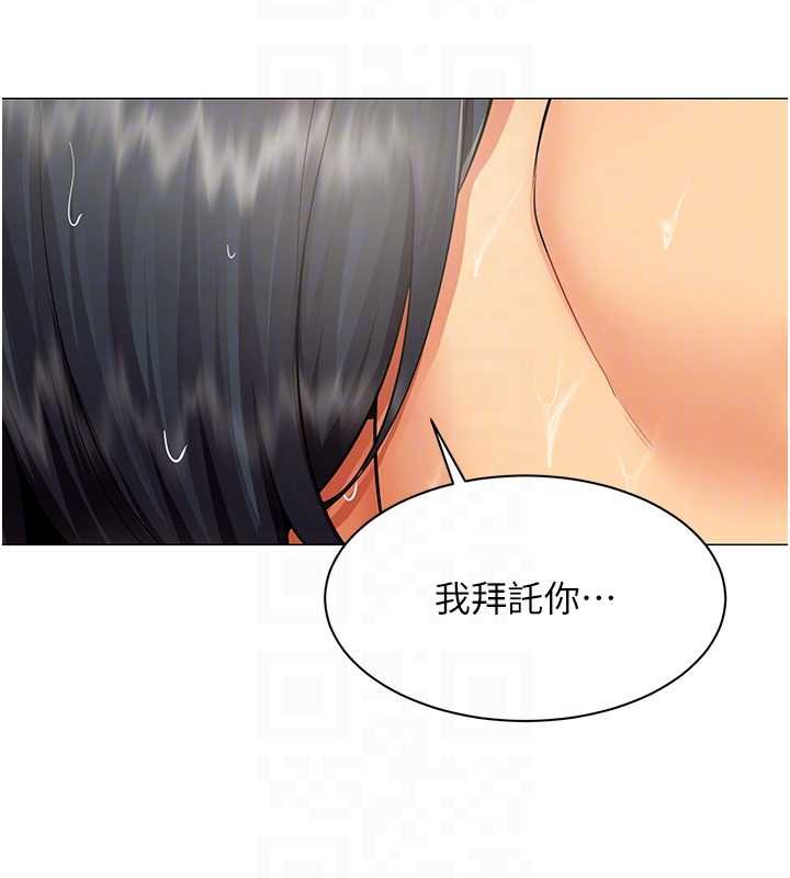 女同事太犯規第20話-任由下屬為所欲為