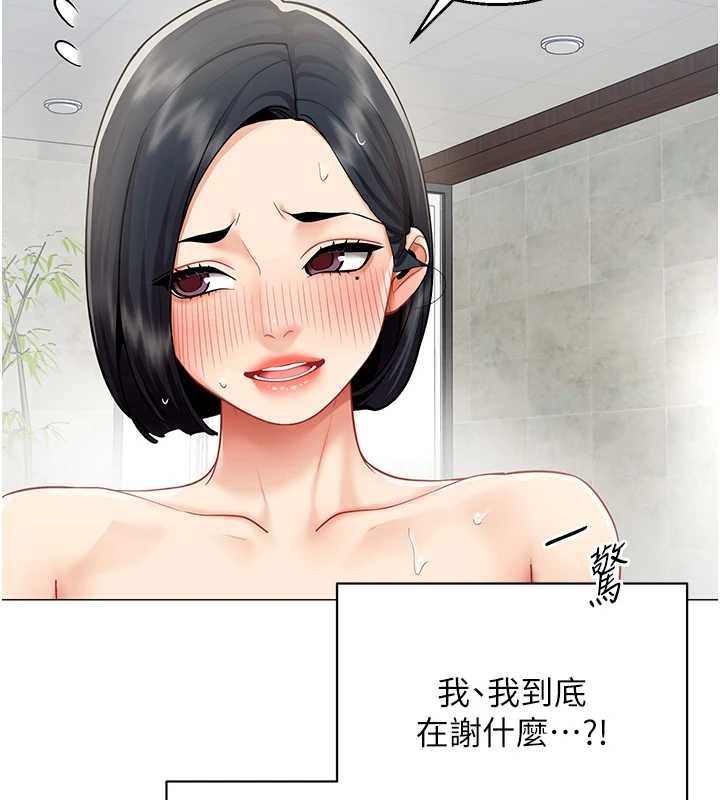 女同事太犯規第20話-任由下屬為所欲為