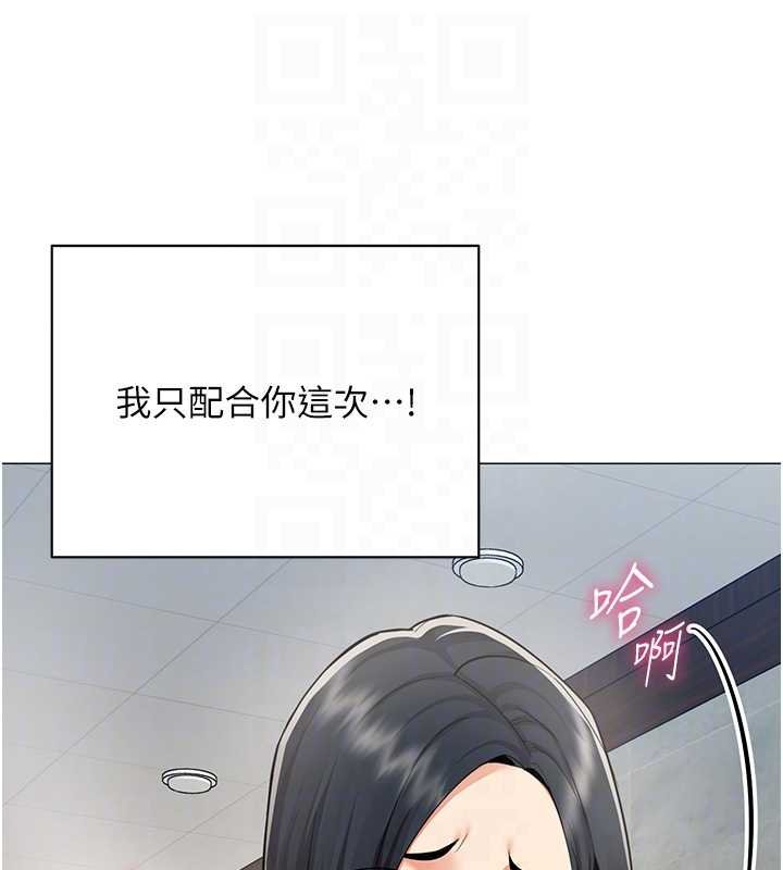 女同事太犯規第20話-任由下屬為所欲為