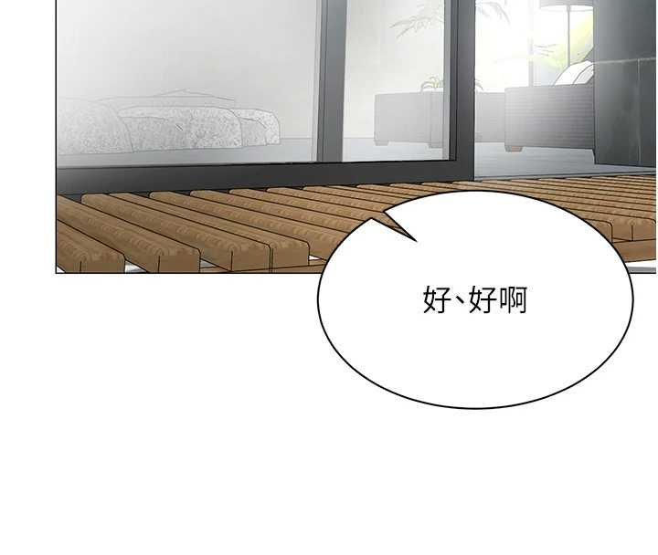 女同事太犯規第20話-任由下屬為所欲為