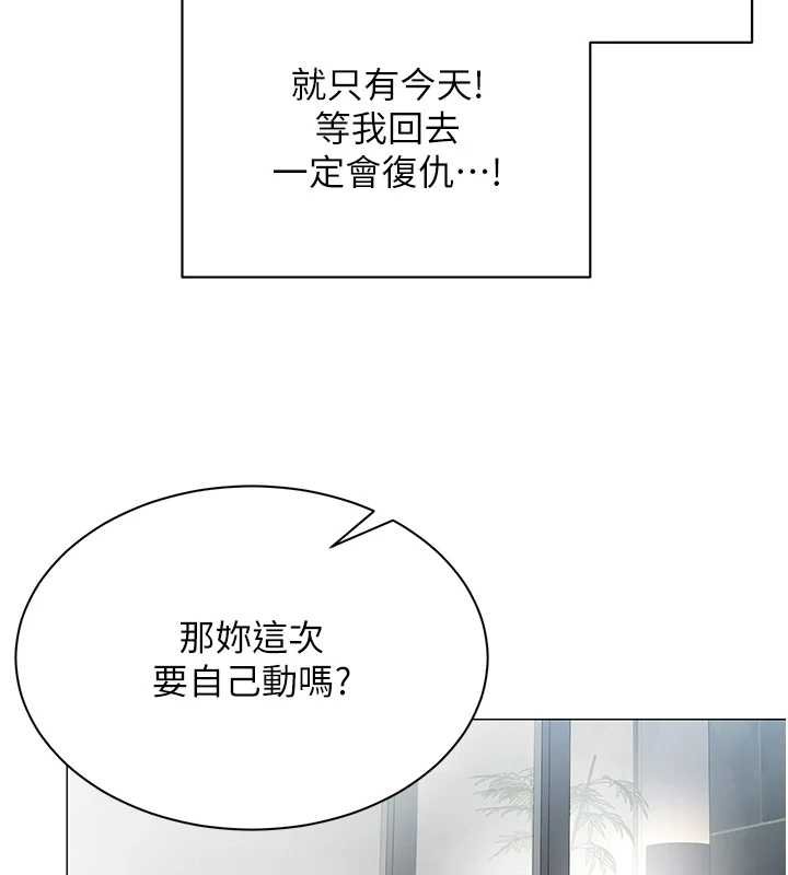 女同事太犯規第20話-任由下屬為所欲為