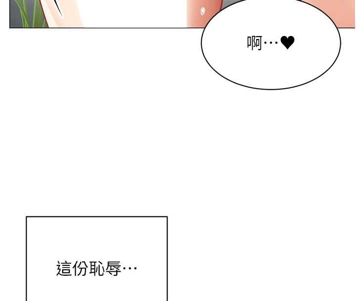 女同事太犯規第20話-任由下屬為所欲為