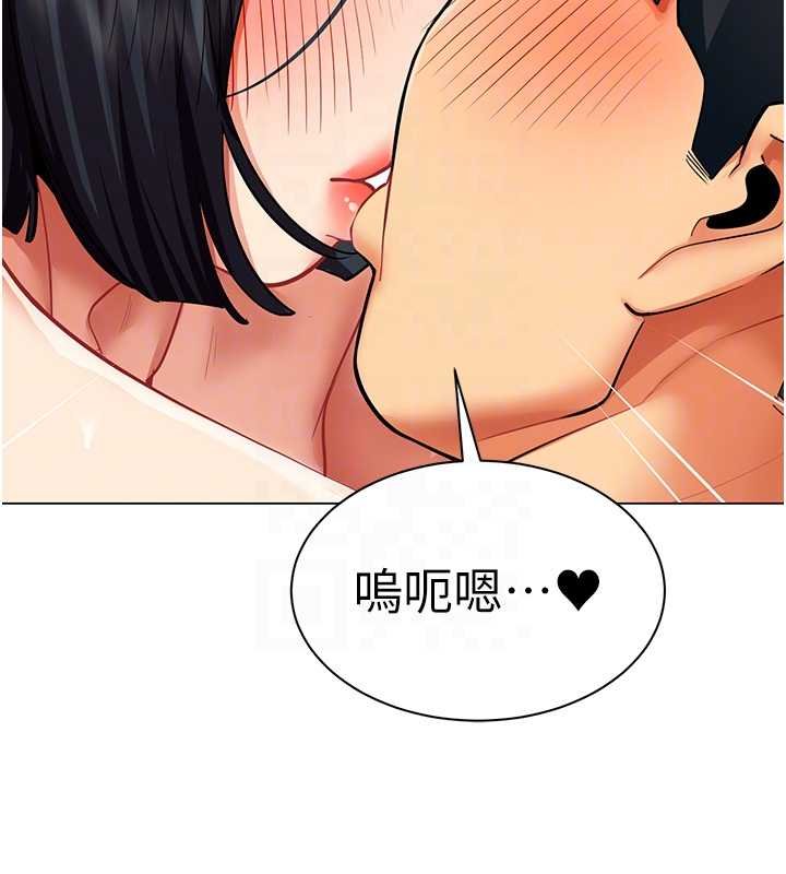 女同事太犯規第20話-任由下屬為所欲為