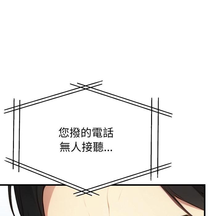 親切的熟女鄰居第19話