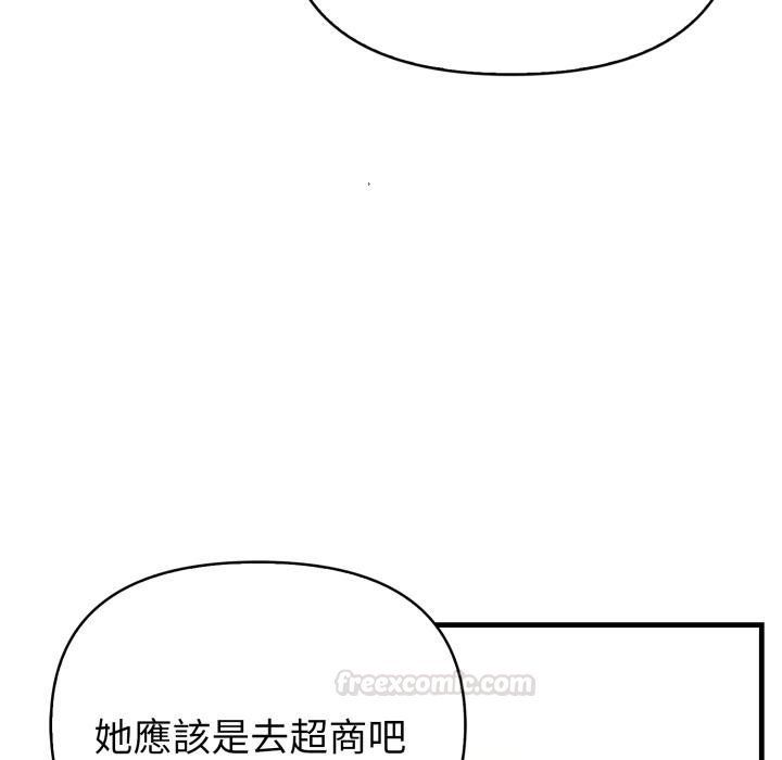 親切的熟女鄰居第19話