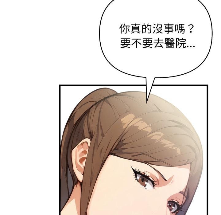 親切的熟女鄰居第19話