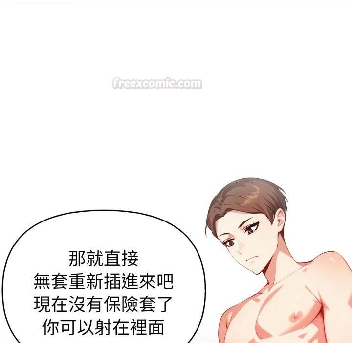 親切的熟女鄰居第19話